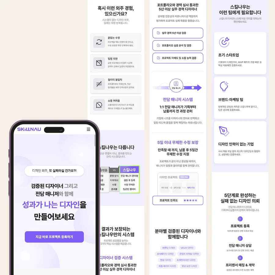 상세페이지 제작 예시